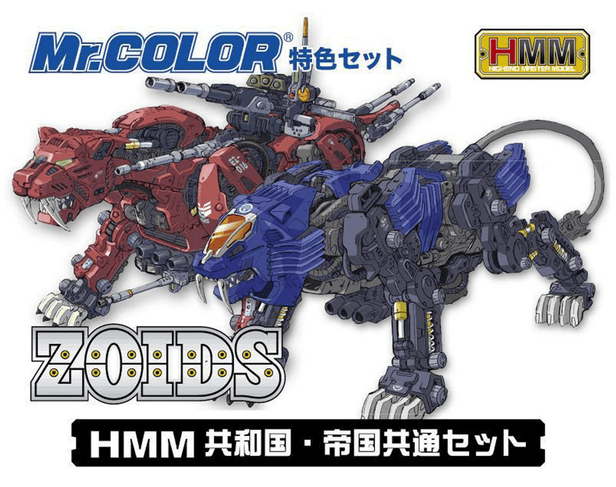 CS532 Mr Color HMM Zoids Color Set