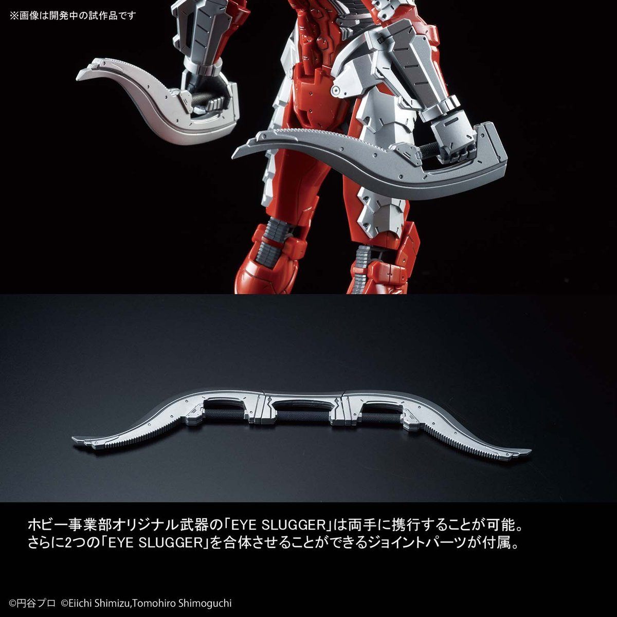Figure-rise Standard 1/12 ULTRAMAN SUIT Ver7.5