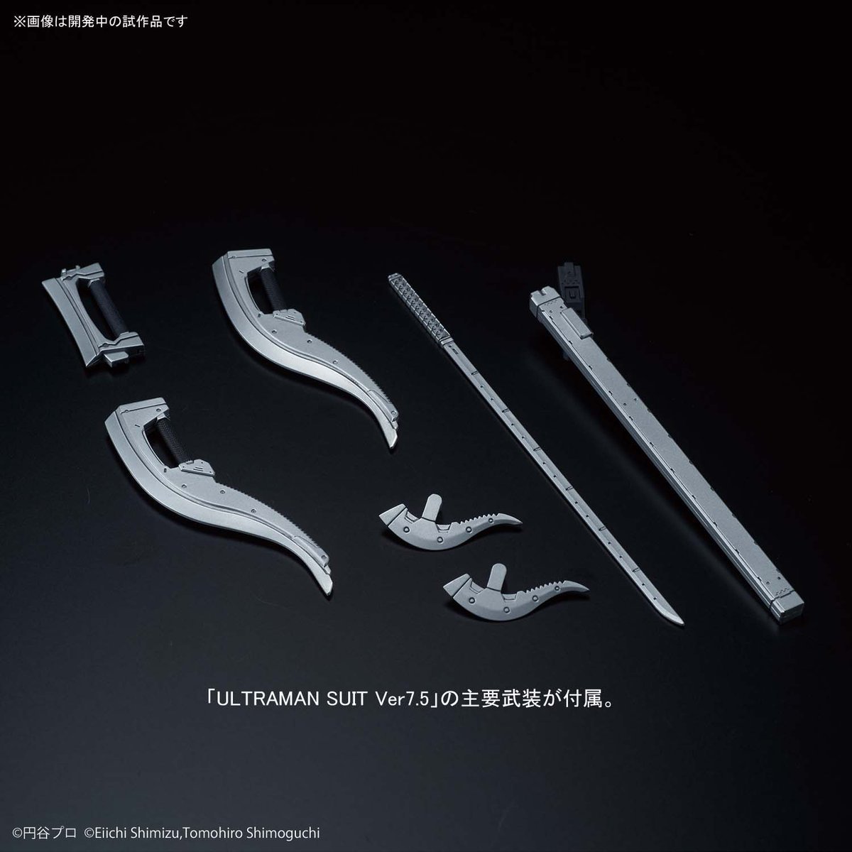 Figure-rise Standard 1/12 ULTRAMAN SUIT Ver7.5