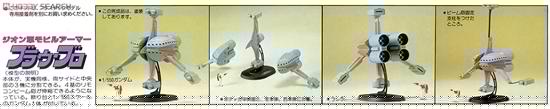 First Gundam 1/550: MAN-03 Braw Bro Mobile Armor