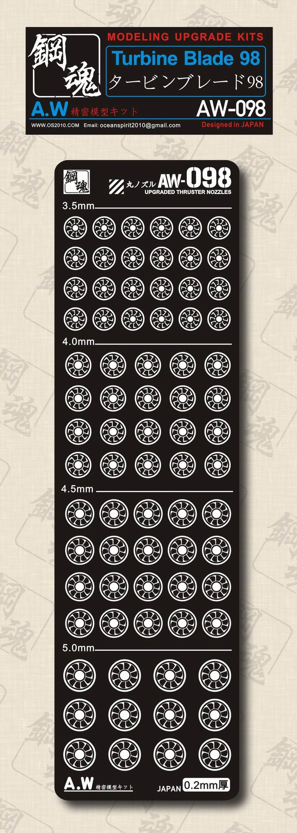 AW-098 GUNDAM & WEAPON MODEL DETAIL THRUSTER BUILDERS PARTS PHOTO ETCH ADD ON