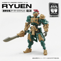 Number 57 Armored Puppet Ryuen 1/24 Scale Model Kit