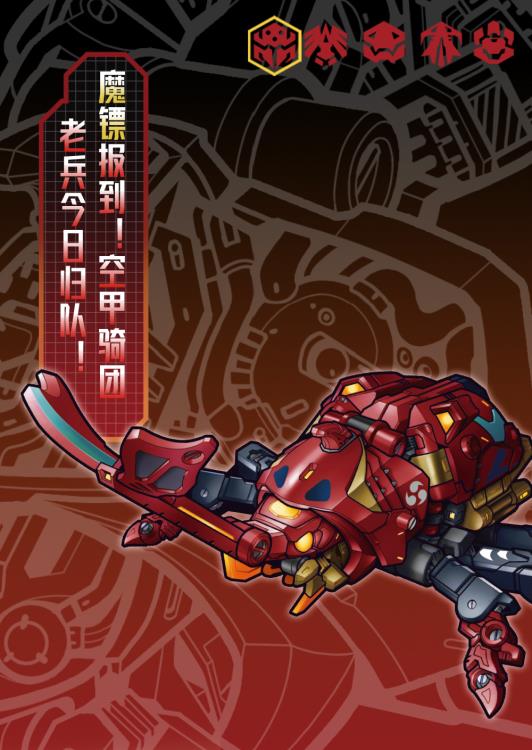 BeastBox BB-32 Demon Dart