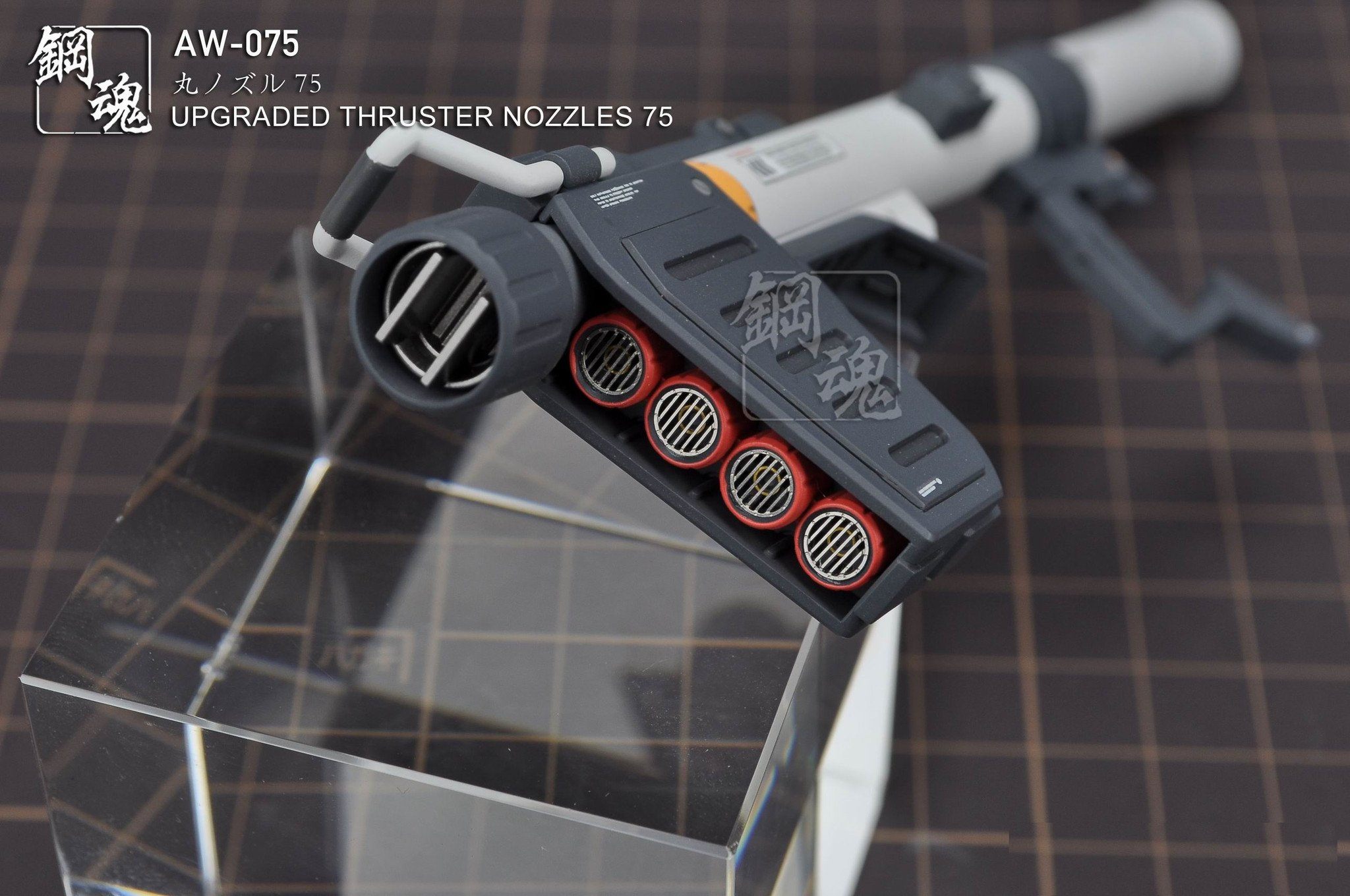 AW-075 GUNDAM & WEAPON MODEL DETAIL THRUSTER BUILDERS PARTS PHOTO ETCH