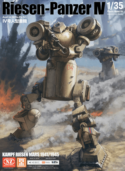 1/35 Riesen-Panzer Ⅳ