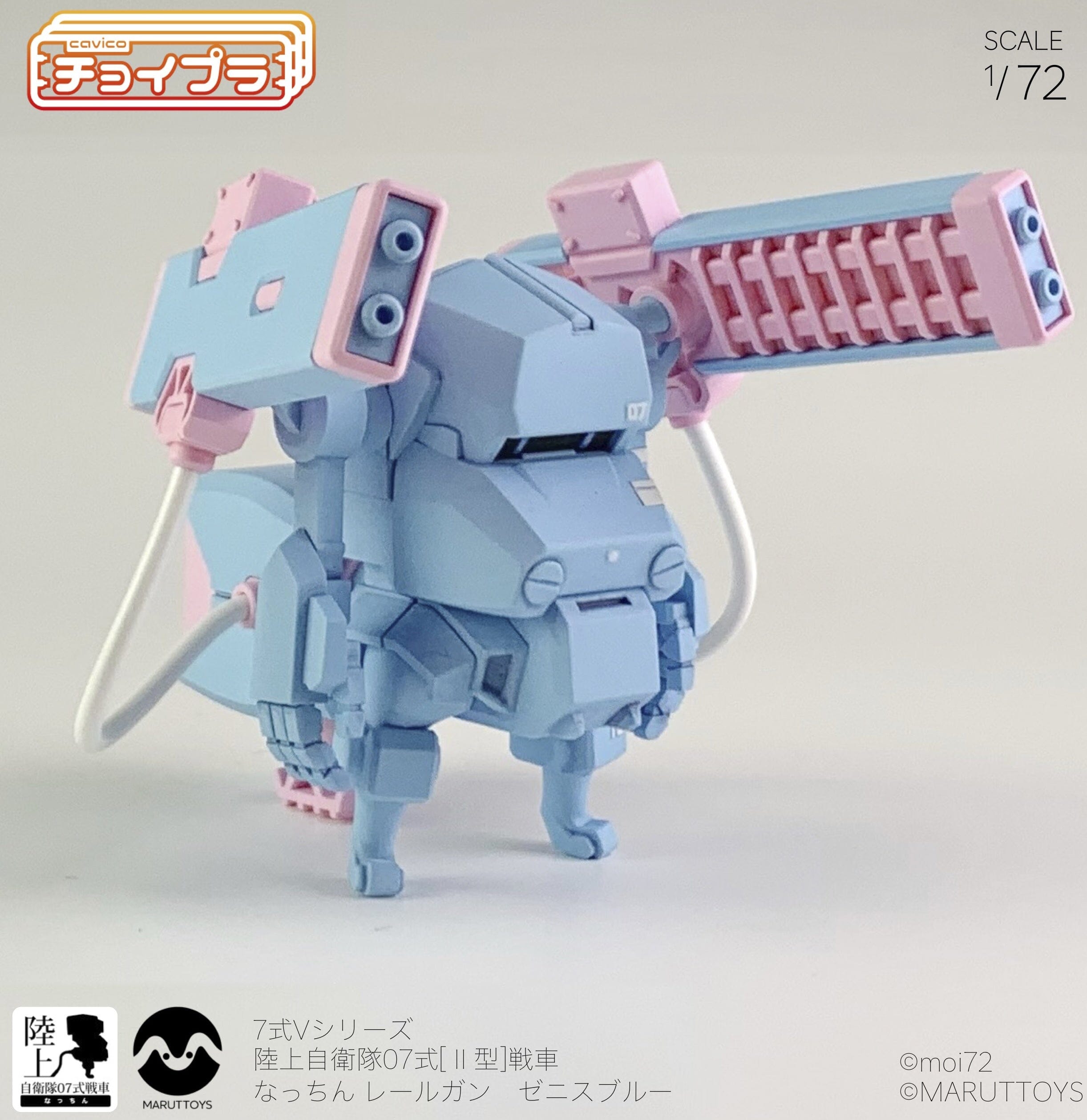 Choi-Pla 1/72 No.008 JGSDF Type 07 Tank Nacchin + Railgun Zenith Blue