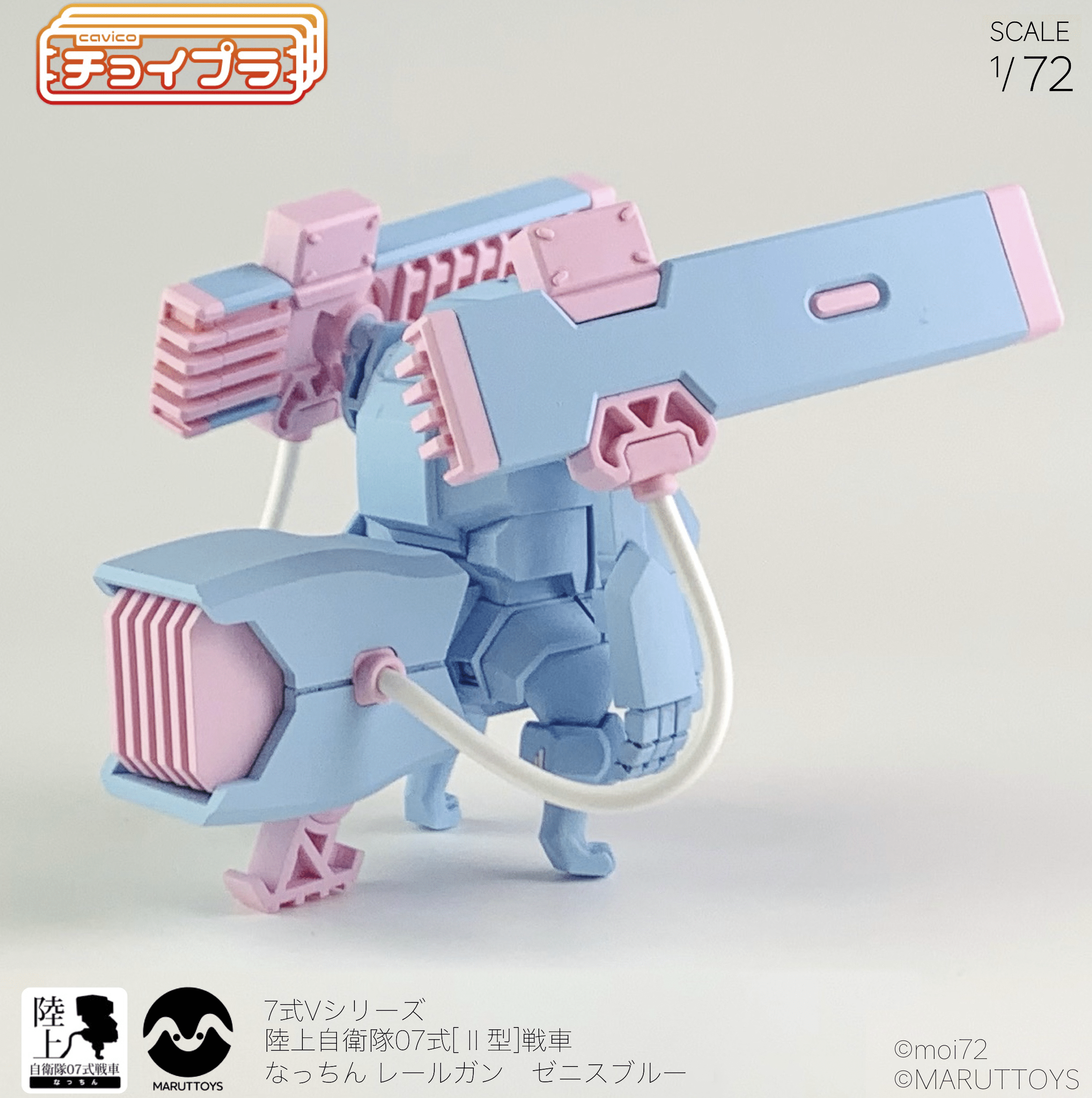 Choi-Pla 1/72 No.008 JGSDF Type 07 Tank Nacchin + Railgun Zenith Blue