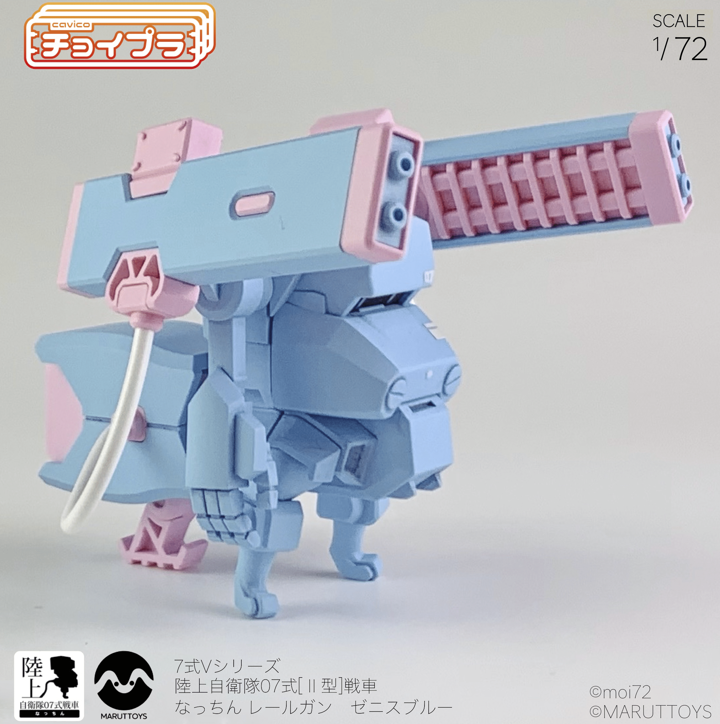 Choi-Pla 1/72 No.008 JGSDF Type 07 Tank Nacchin + Railgun Zenith Blue