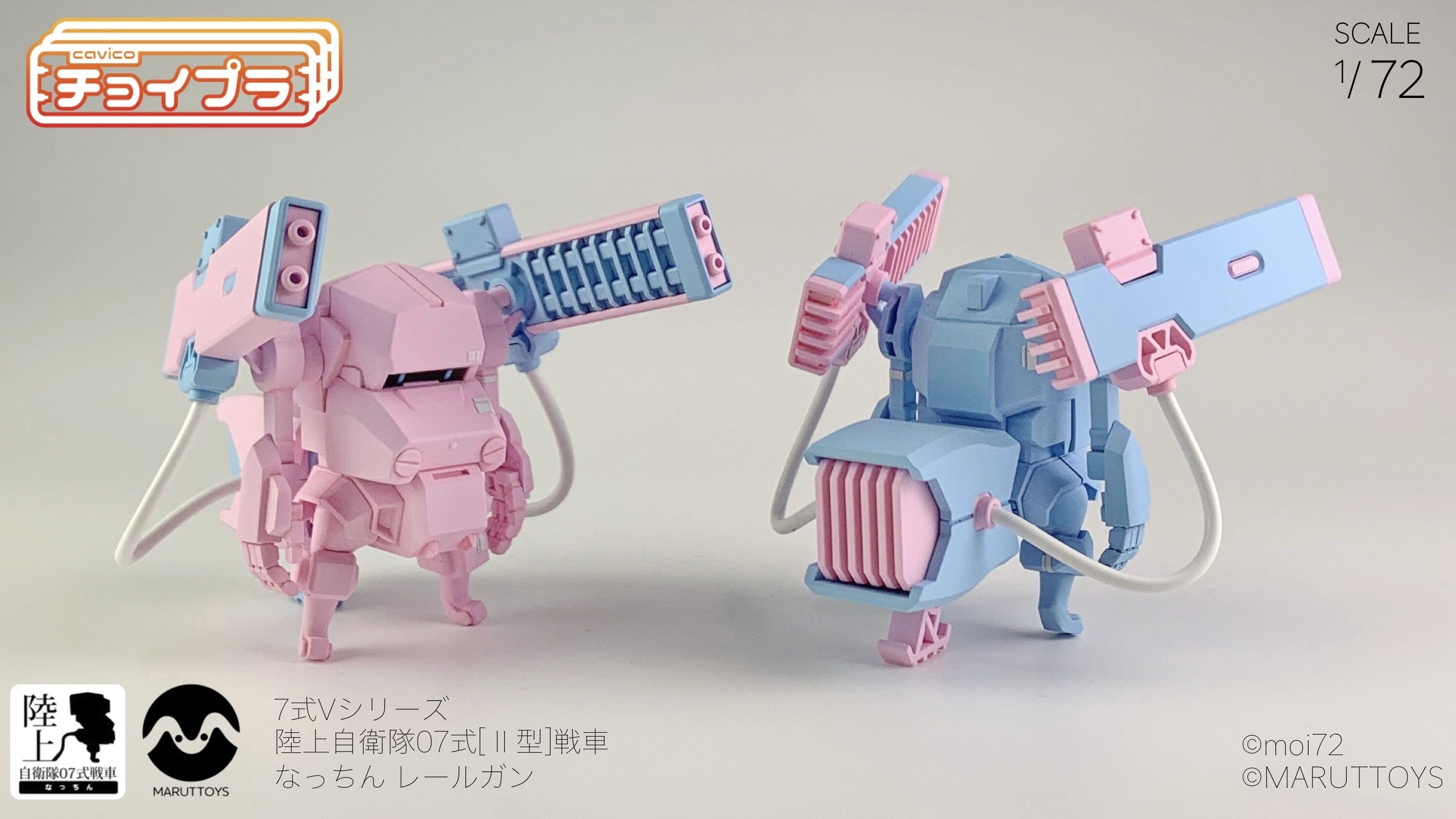 Choi-Pla 1/72 No.008 JGSDF Type 07 Tank Nacchin + Railgun Zenith Blue