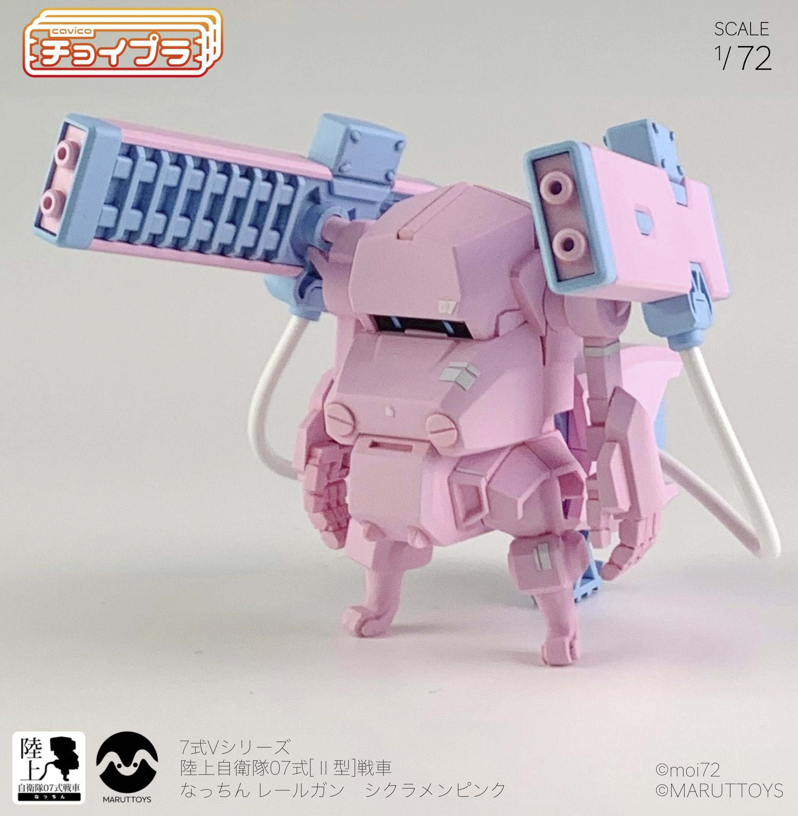 Choi-Pla 1/72 No.008 JGSDF Type 07 Tank Nacchin + Railgun Cyclamen Pink