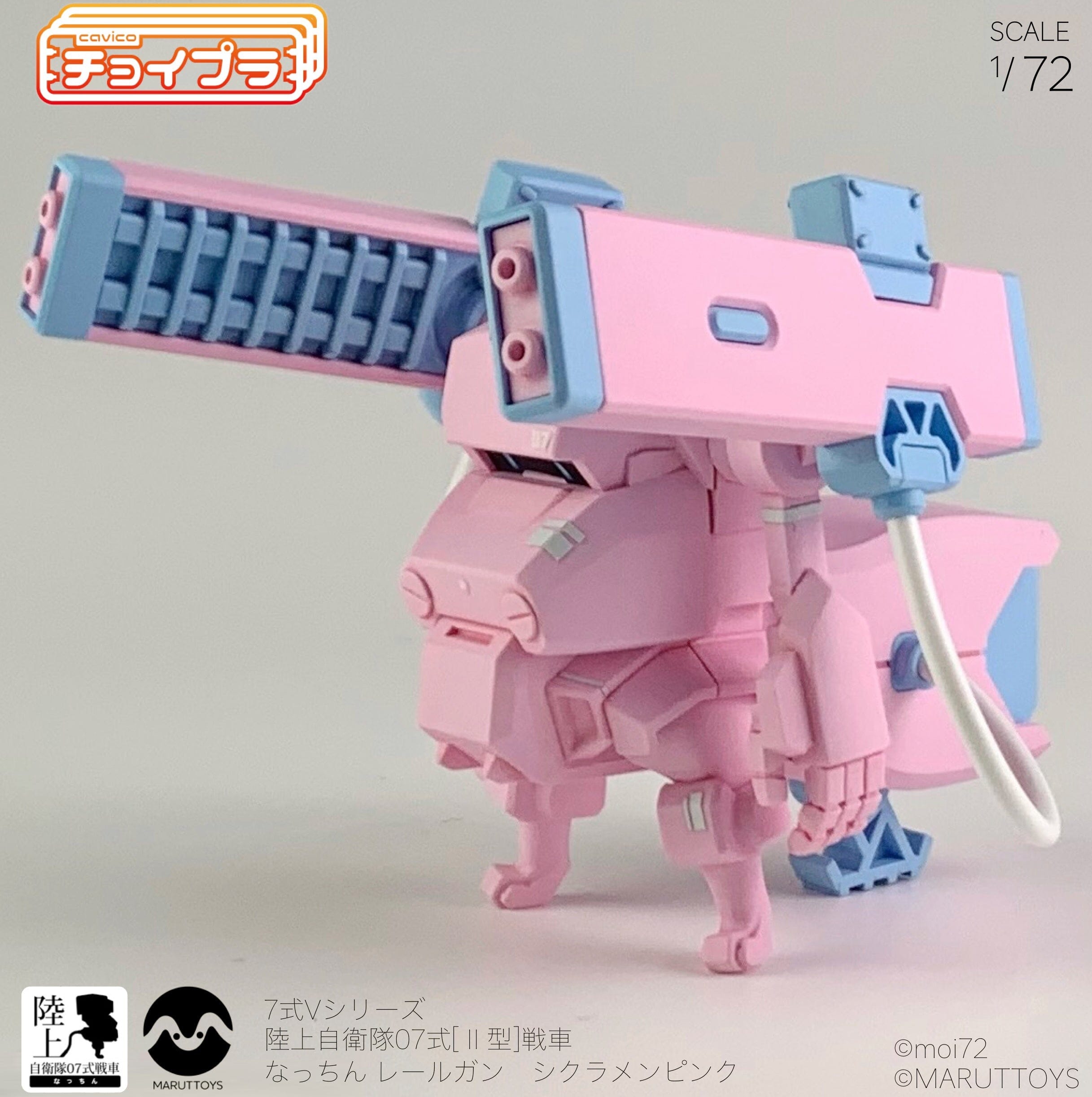 Choi-Pla 1/72 No.008 JGSDF Type 07 Tank Nacchin + Railgun Cyclamen Pink