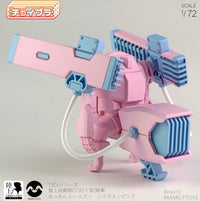 Choi-Pla 1/72 No.008 JGSDF Type 07 Tank Nacchin + Railgun Cyclamen Pink