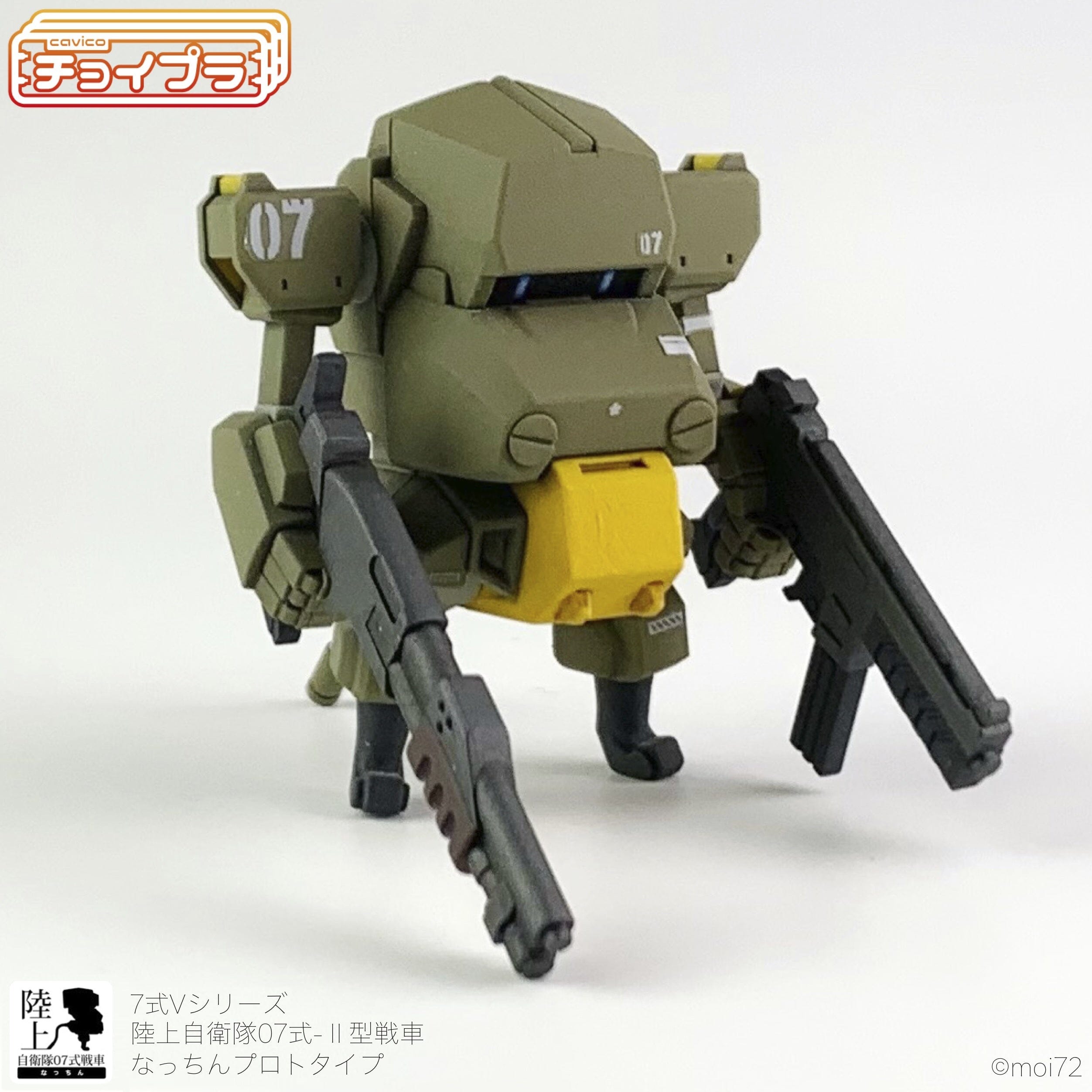 Choi-Pla 1/72 No.013 JGSDF Type 07 Tank Nacchin Prototype (Olive Green) w/ Weapon Set