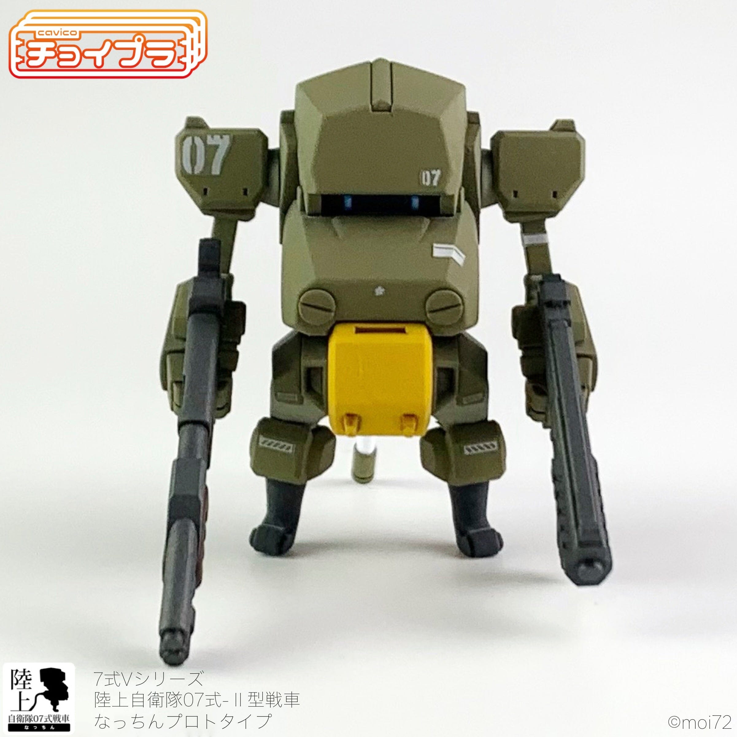 Choi-Pla 1/72 No.013 JGSDF Type 07 Tank Nacchin Prototype (Olive Green) w/ Weapon Set