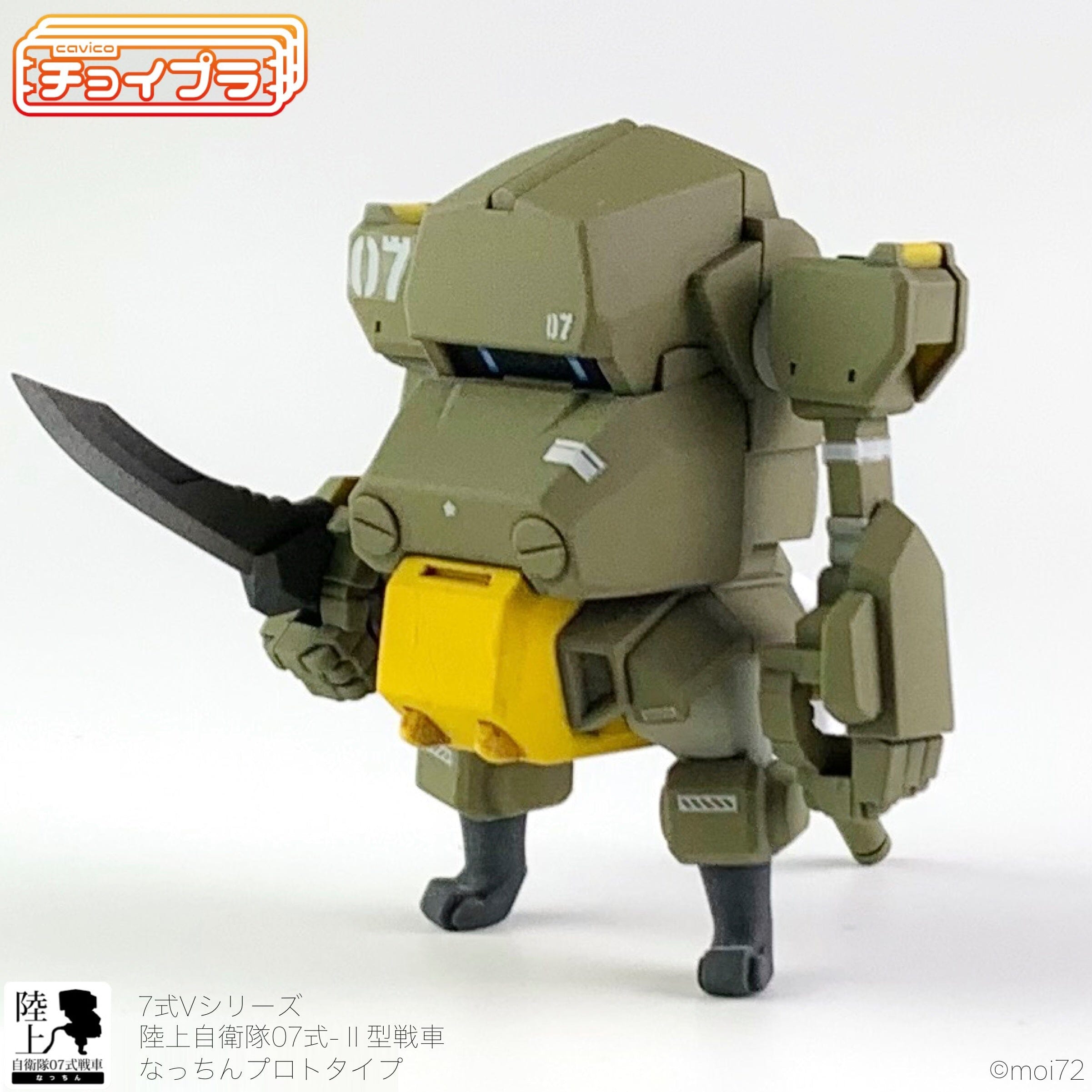Choi-Pla 1/72 No.013 JGSDF Type 07 Tank Nacchin Prototype (Olive Green) w/ Weapon Set