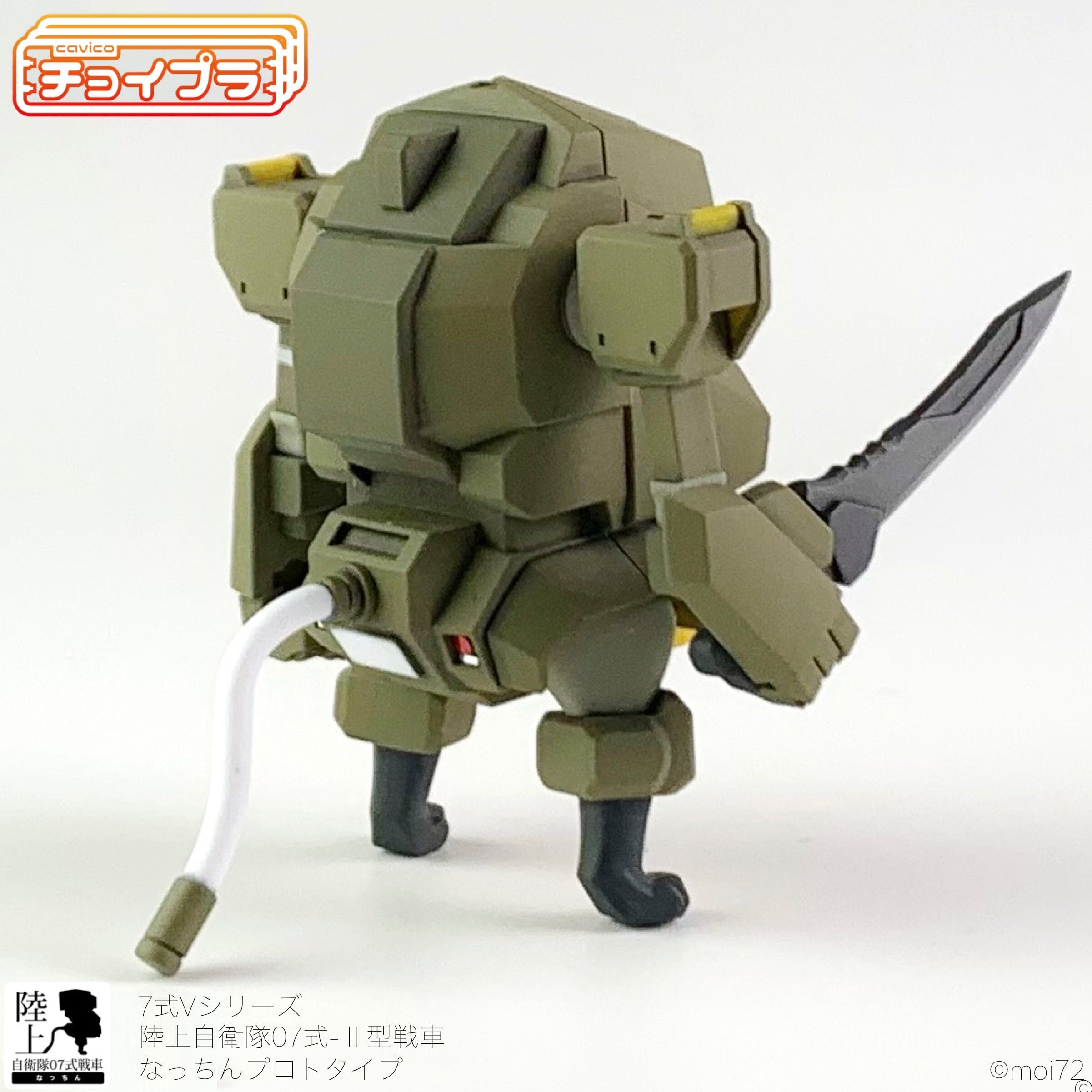 Choi-Pla 1/72 No.013 JGSDF Type 07 Tank Nacchin Prototype (Olive Green) w/ Weapon Set