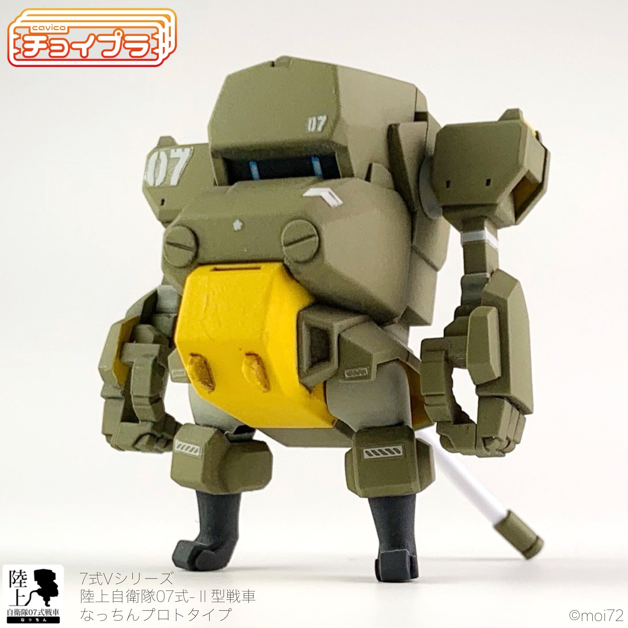 Choi-Pla 1/72 No.013 JGSDF Type 07 Tank Nacchin Prototype (Olive Green) w/ Weapon Set