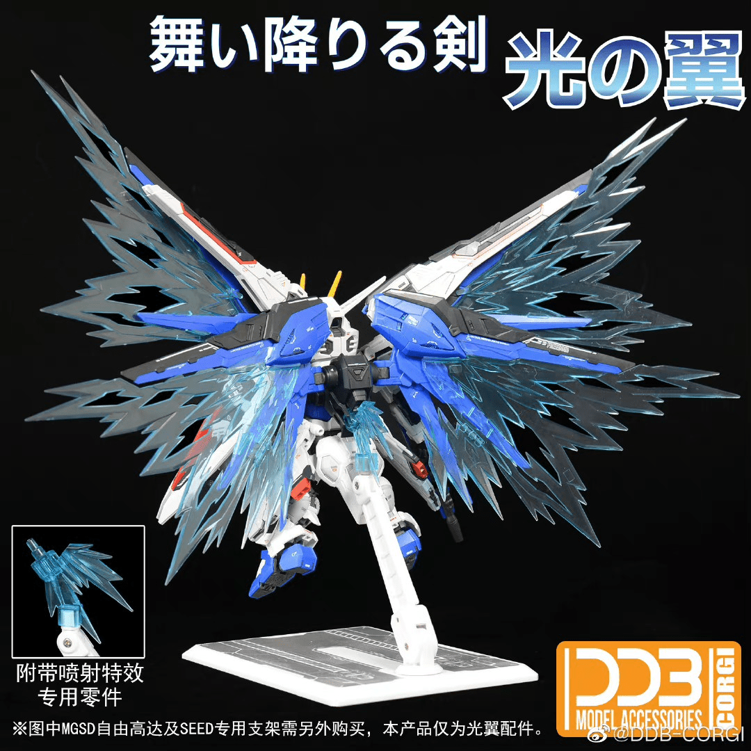 MGSD Freedom Gundam Wing of Light Option Set – USA Gundam Store