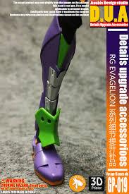 D.U.A Details Upgrade Accessories GP-019 RG Evangelion
