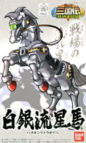 BB328 Hakugin Ryuseiba