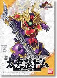 BB#025 Shin Taishiji Dom, Bandai SD