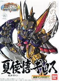BB307 KAKOUTON GIROS (ENGLISH VER.)