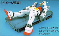 EX Model 01 - Gundam Trailer