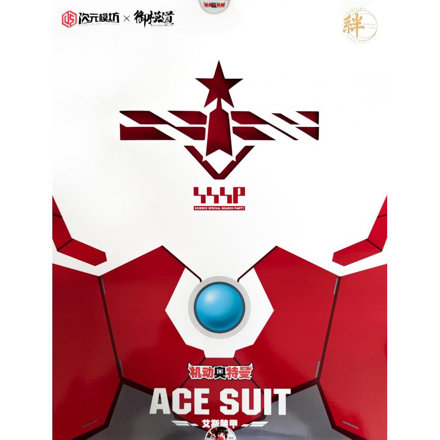 E-Model Ultraman ACE SUIT 1/6