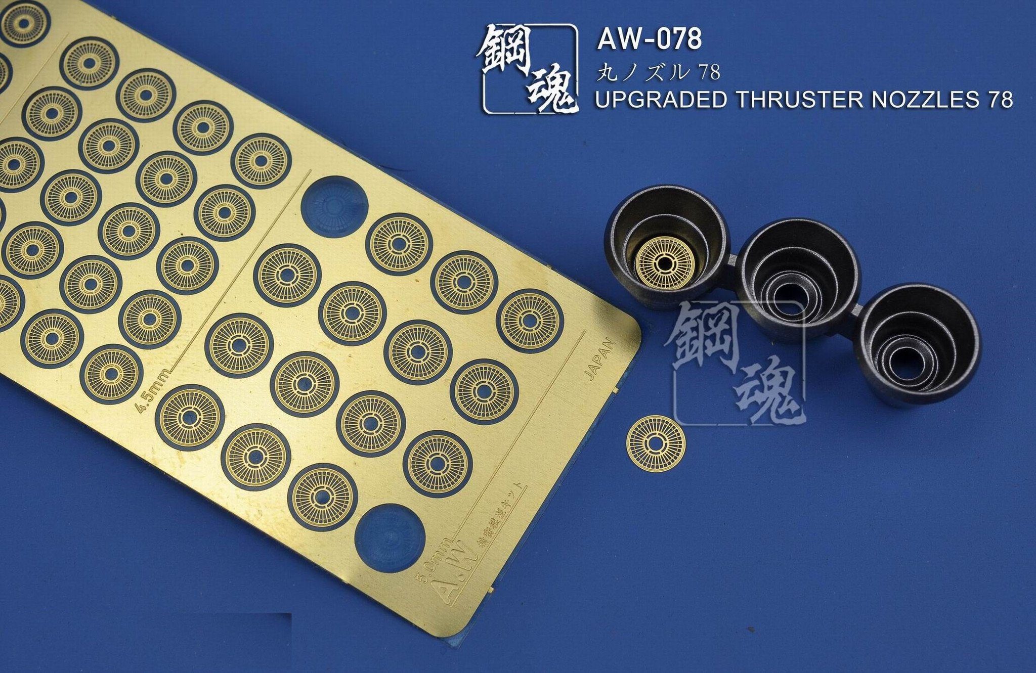 AW-078 GUNDAM & WEAPON MODEL DETAIL THRUSTER BUILDERS PARTS PHOTO ETCH ADD ON