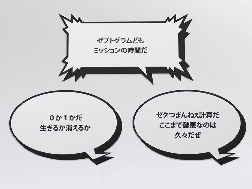 NEO The World Ends with You Bring Arts Minamimoto