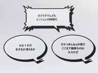 NEO The World Ends with You Bring Arts Minamimoto