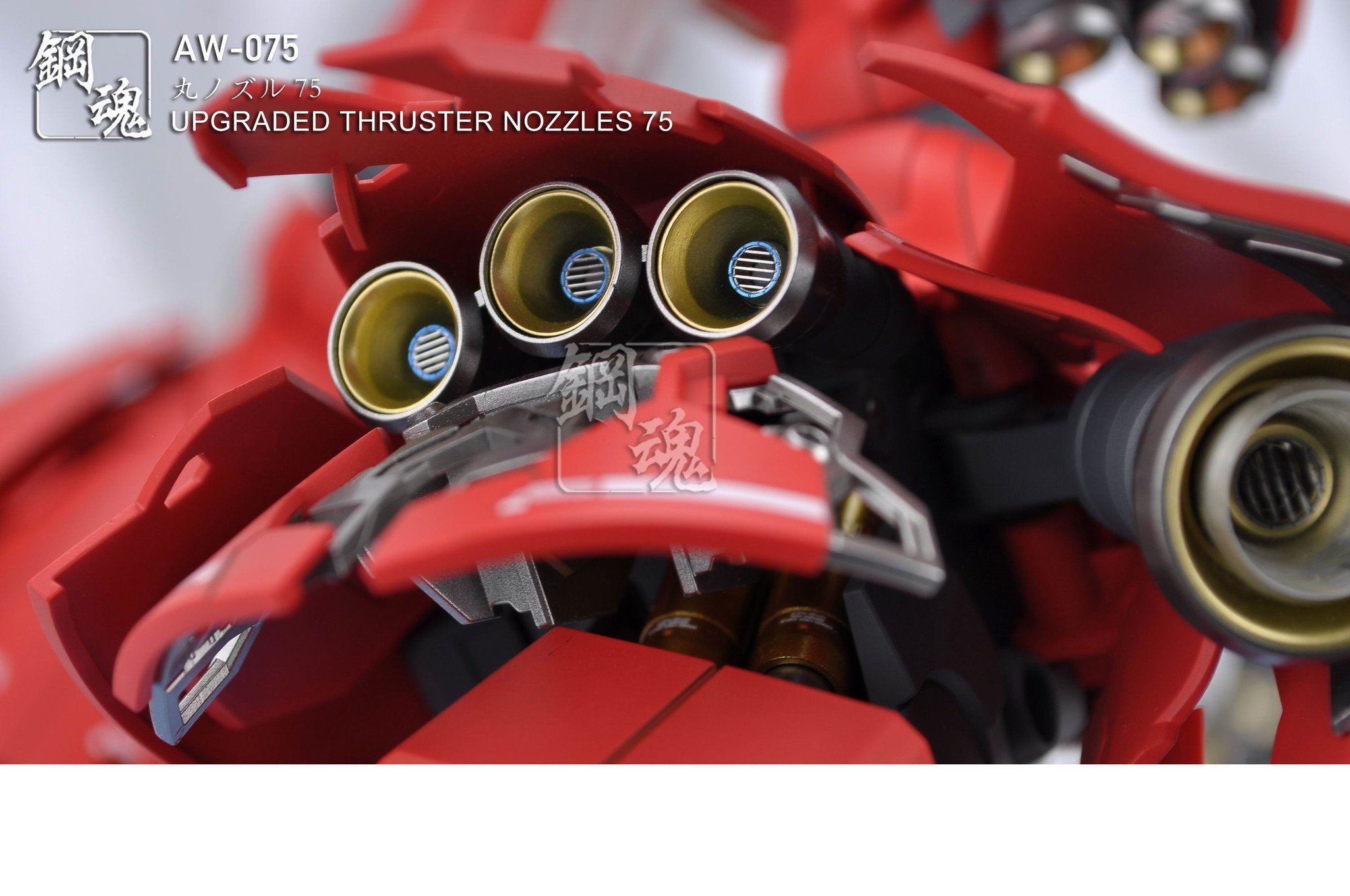 AW-075 GUNDAM & WEAPON MODEL DETAIL THRUSTER BUILDERS PARTS PHOTO ETCH