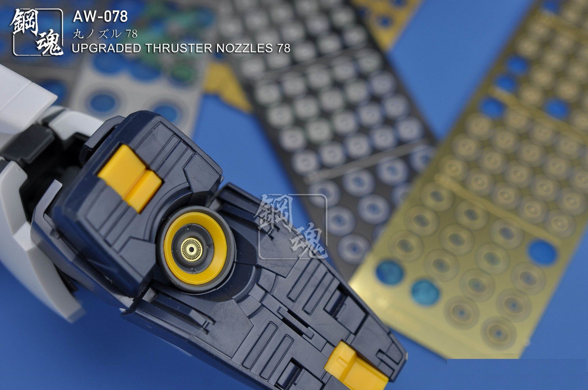 AW-078 GUNDAM & WEAPON MODEL DETAIL THRUSTER BUILDERS PARTS PHOTO ETCH ADD ON