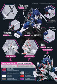 Iron Roars Meneuver Armored Walker C.A.T.-01 Shadow 1/60 Scale Model Kit