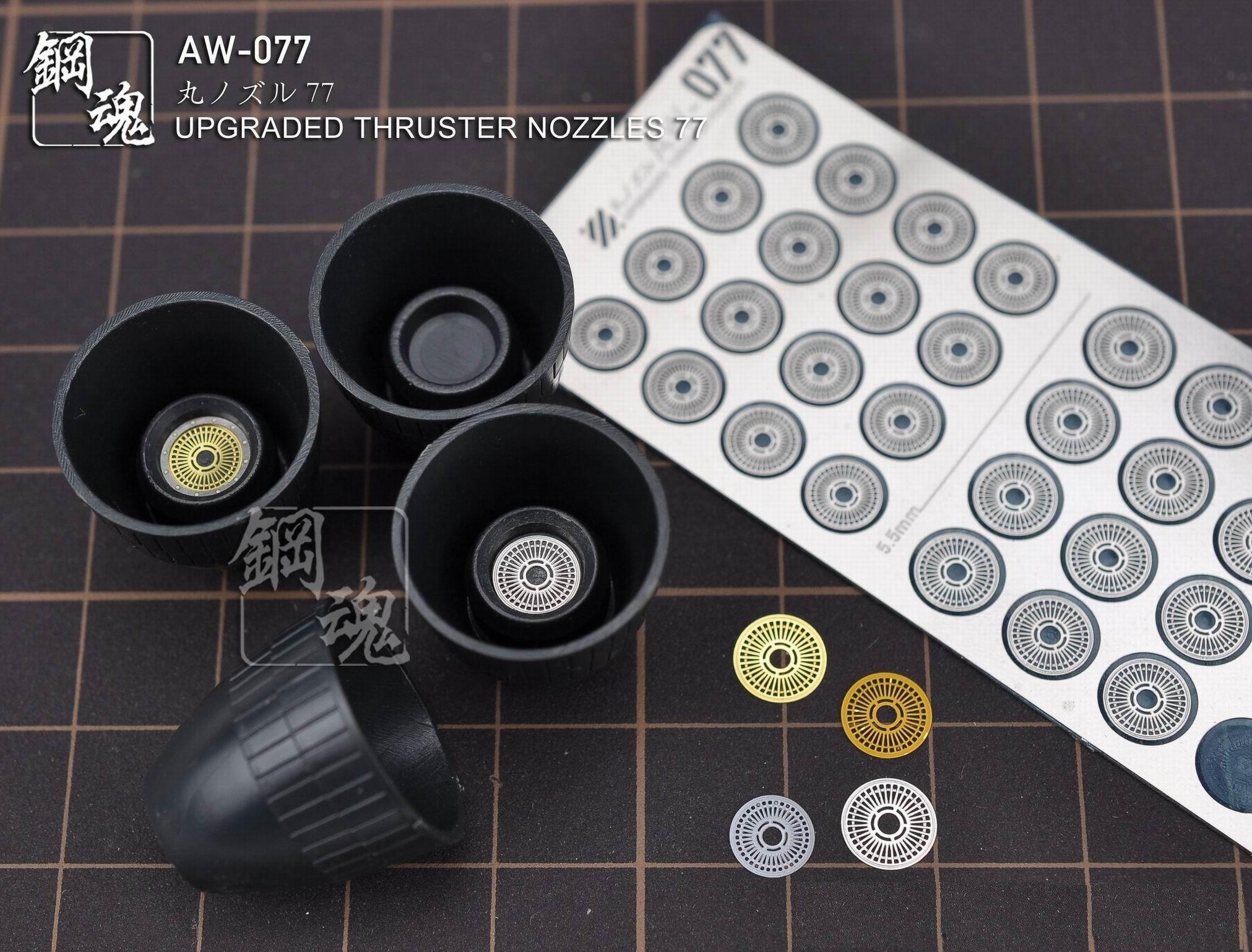 AW-077 GUNDAM & WEAPON MODEL DETAIL THRUSTER BUILDERS PARTS PHOTO ETCH ADD ON