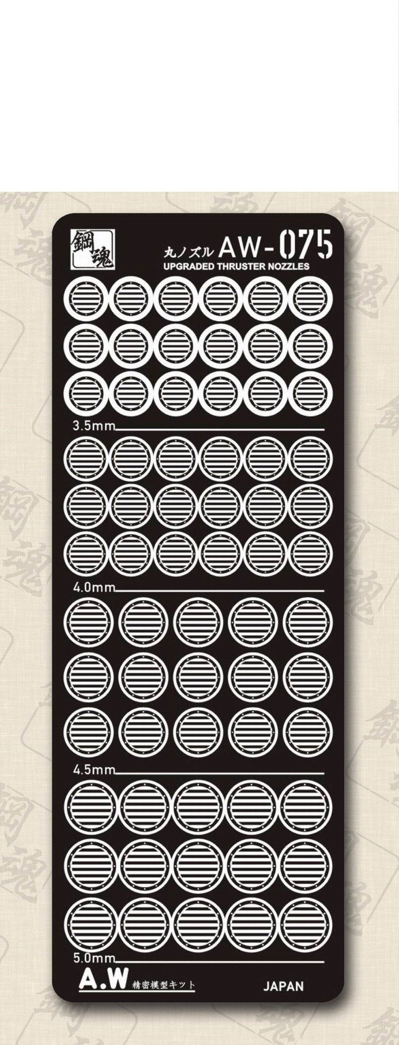 AW-075 GUNDAM & WEAPON MODEL DETAIL THRUSTER BUILDERS PARTS PHOTO ETCH