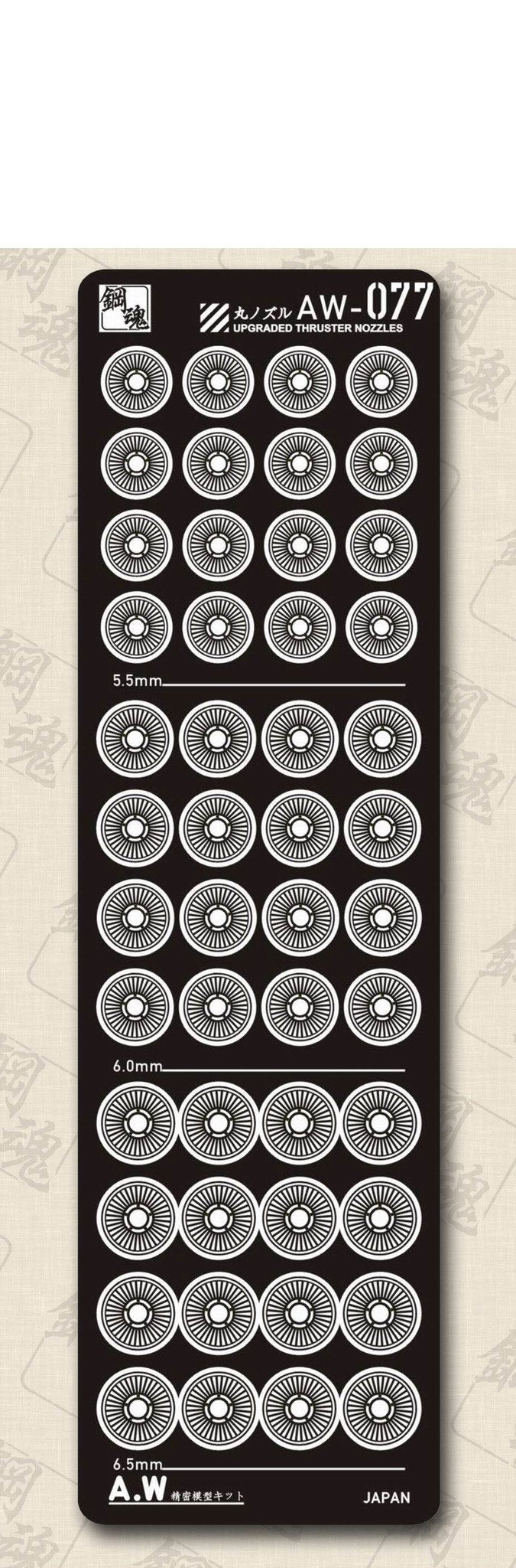 AW-077 GUNDAM & WEAPON MODEL DETAIL THRUSTER BUILDERS PARTS PHOTO ETCH ADD ON