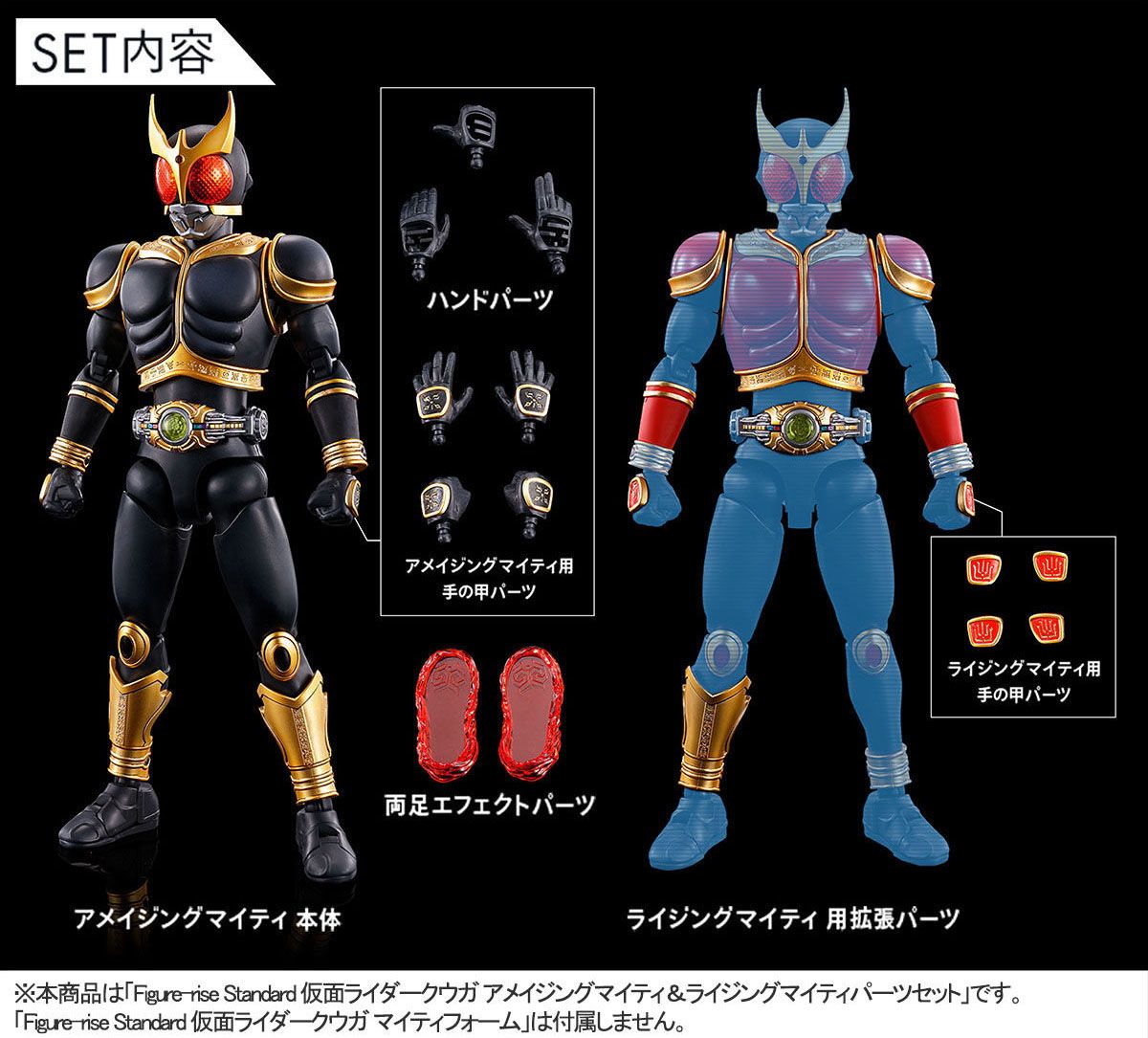 Kamen Rider Figure-rise Standard Kamen Rider Kuuga Amazing Mighty Form & Rising Mighty Parts Model Kit Set