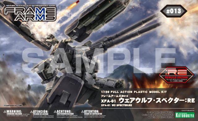 FRAME ARMS SPECTER:RE PLASTIC MODEL KIT