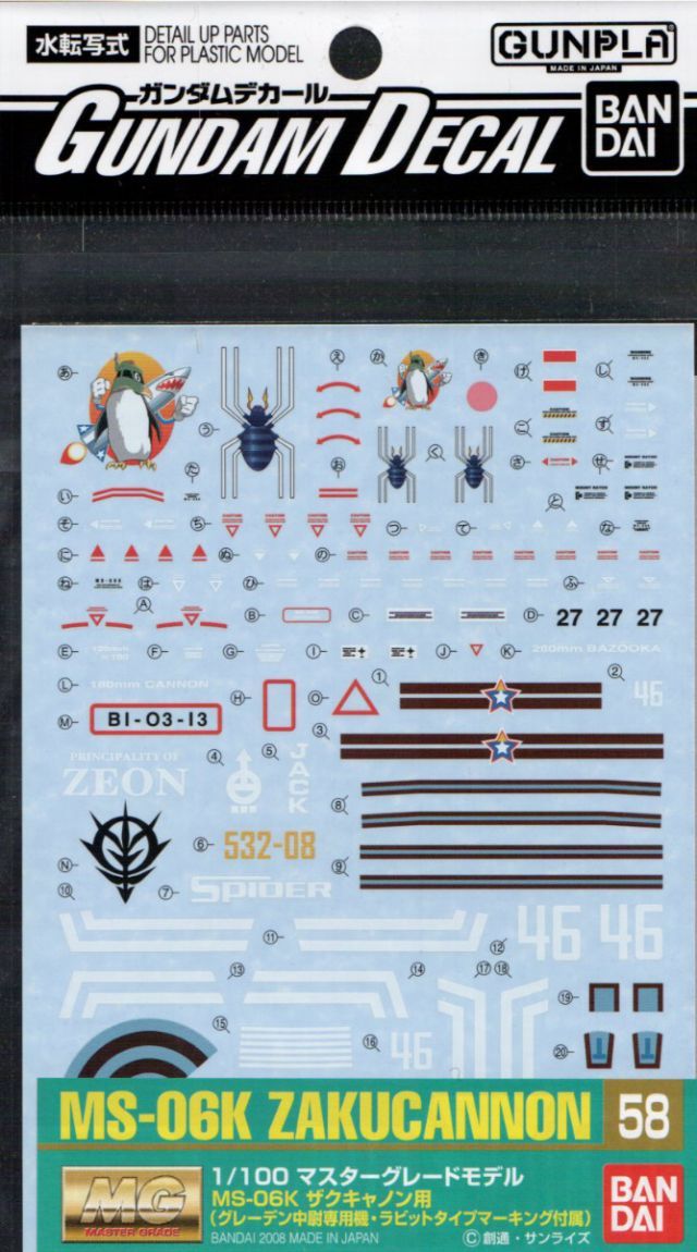 Gundam Decal 58 - Zaku Cannon