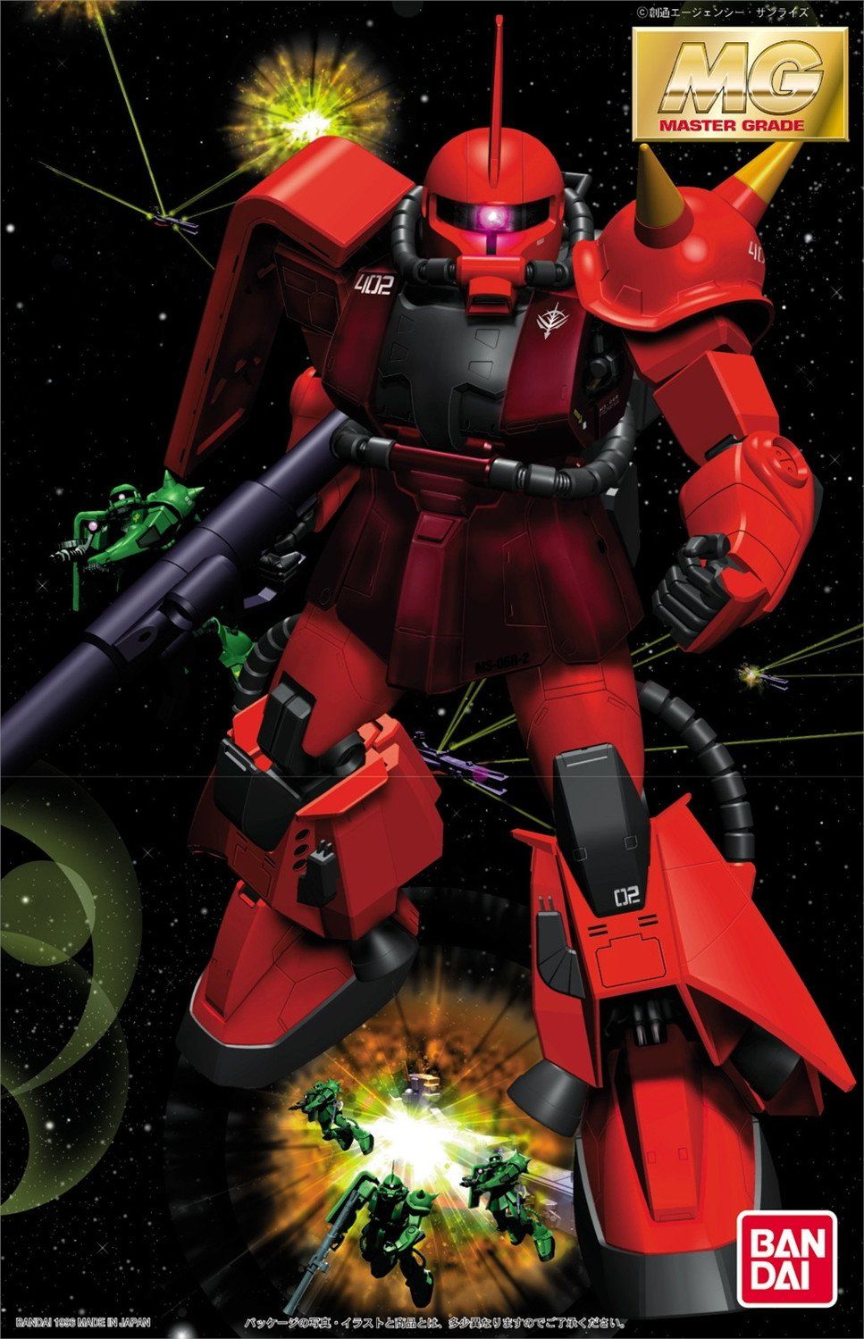 MG MS-06R-2 Zaku 2
