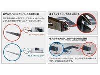 GodHand GH-PN-120 Blade One Nipper/Sprue Cutter Precision Nipper (w/ Protective Cap)