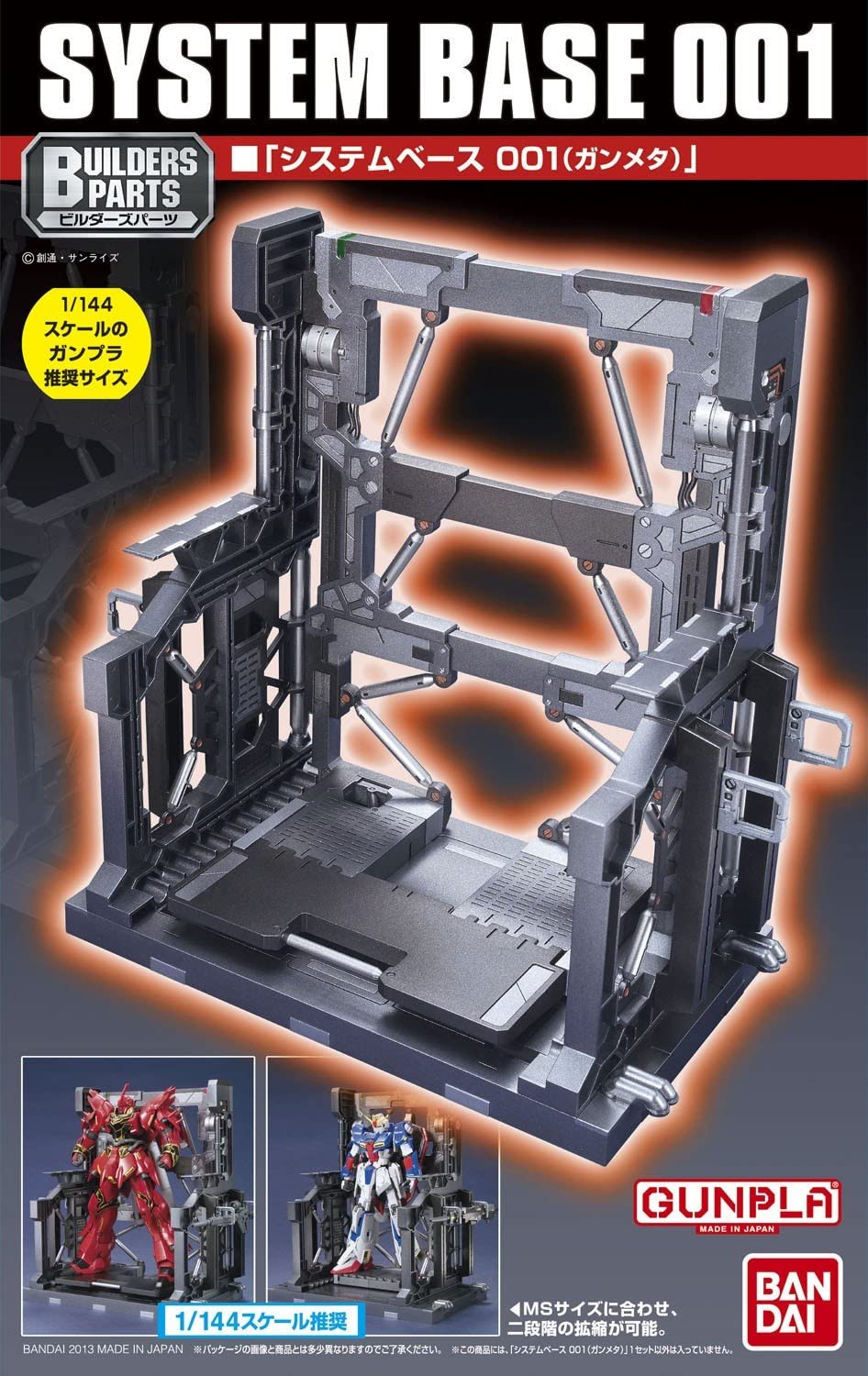 Builders Parts System Base 001 (Gun Metallic) 1/144 Scale Accessory Model Kit