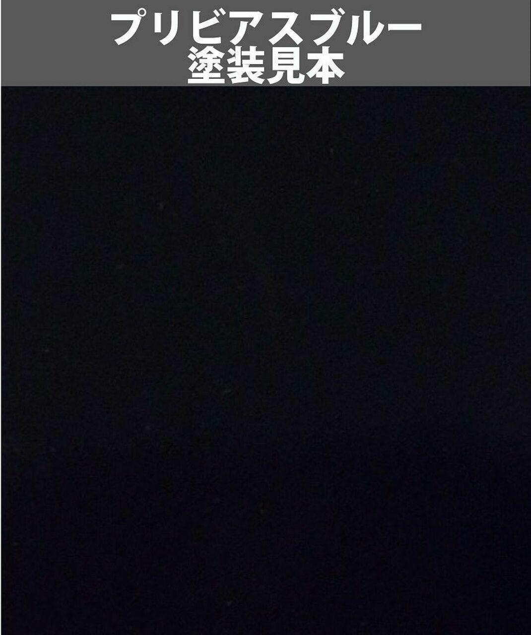 Mr. Color 40th Anniversary - Previous Blue