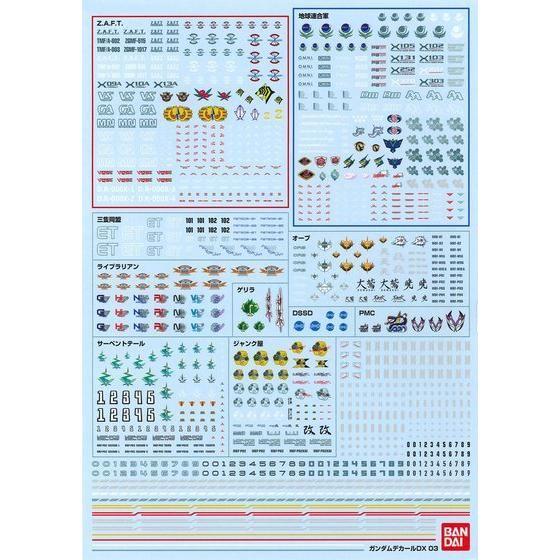 Gundam Decal DX 03 [SEED series]