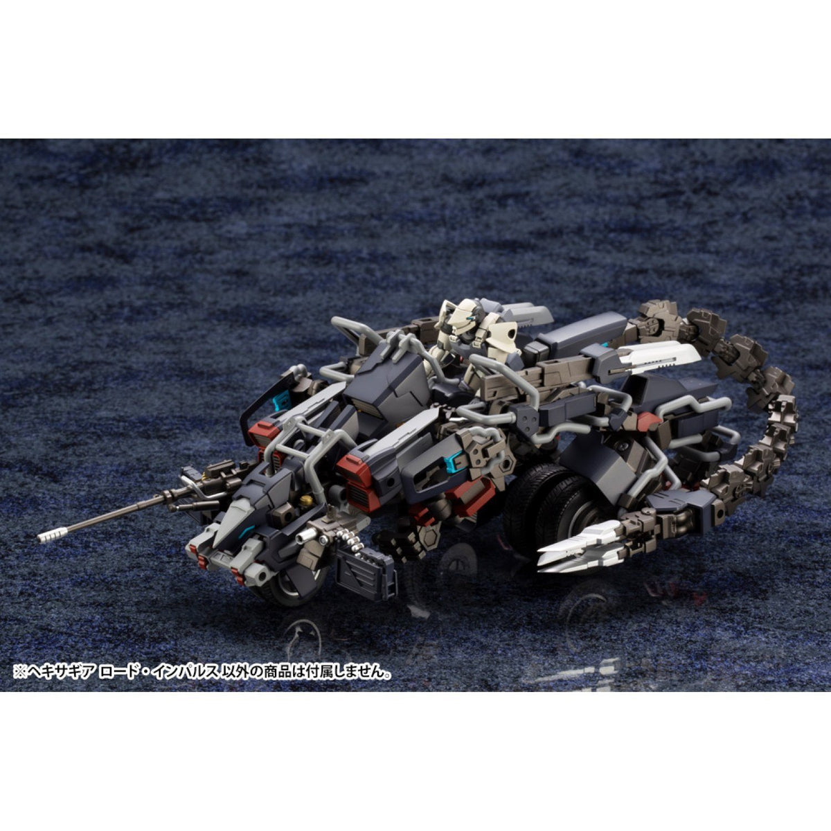 Hexa Gear Lord Impulse 1/24 Scale Model Kit (Reissue)