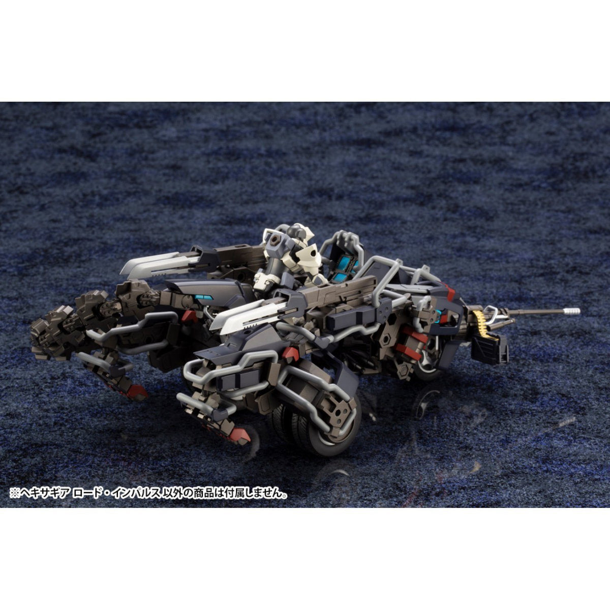 Hexa Gear Lord Impulse 1/24 Scale Model Kit (Reissue)