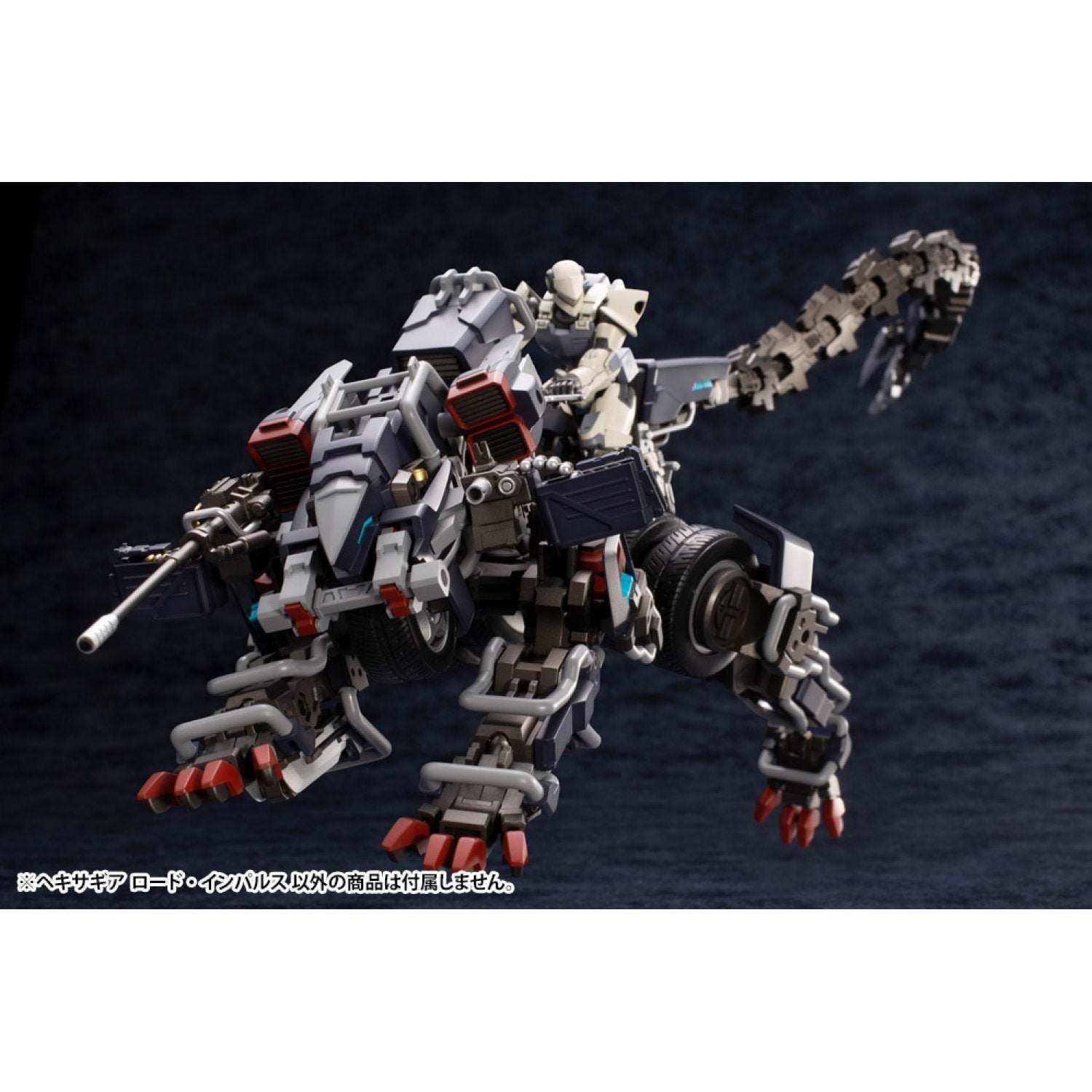 Hexa Gear Lord Impulse 1/24 Scale Model Kit (Reissue)