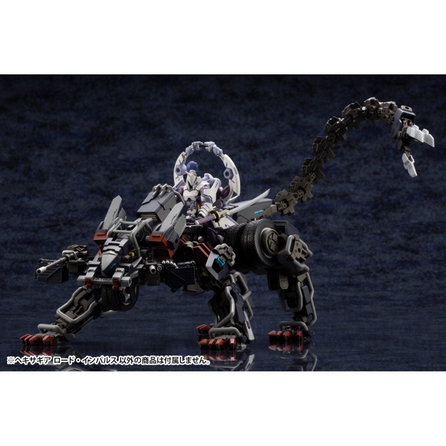 Hexa Gear Lord Impulse 1/24 Scale Model Kit (Reissue)