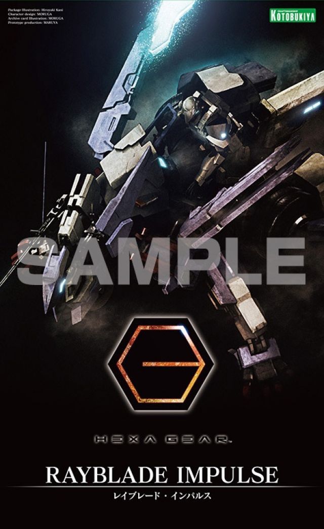 Hexa Gear Rayblade Impluse 1/24 Scale Model Kit (Reissue)